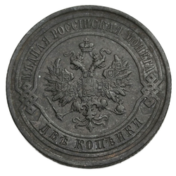 Монета Российская Империя 2 копейки 1914 год