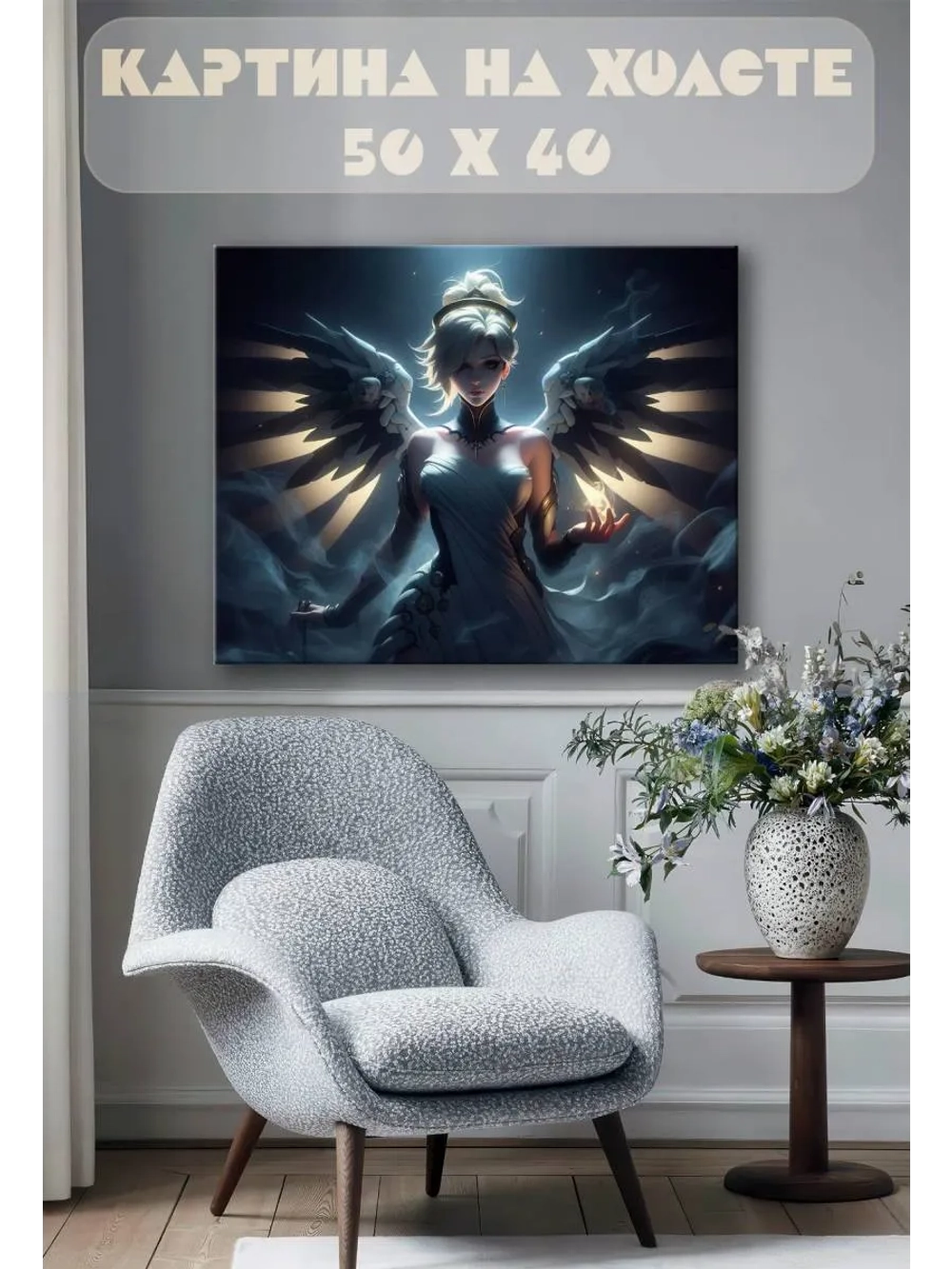 Картина на стену 40 X 50 Девушка ангел