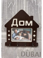 Ключница настенная "Дом"