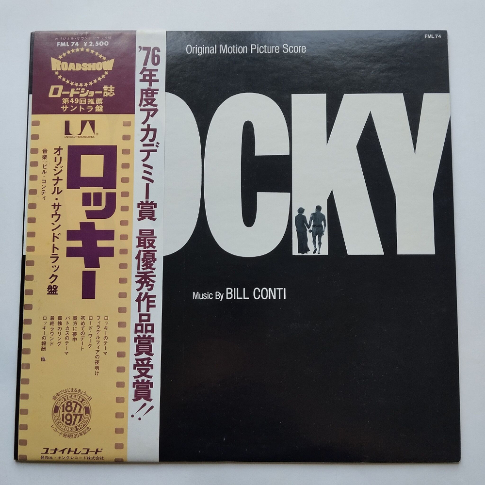 Винтажная виниловая пластинка LP Bill Conti Rocky Motion Picture Score (Japan 1977) (Obi) You Take My Heart Away