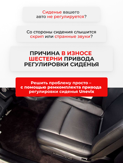 Ремкомплект привода подъема сиденья Audi S4 (IV) [Кузов: 8E2; 8E5; 8EC; 8ED; 8H7; 8HE] 2003-2009 (S-3)