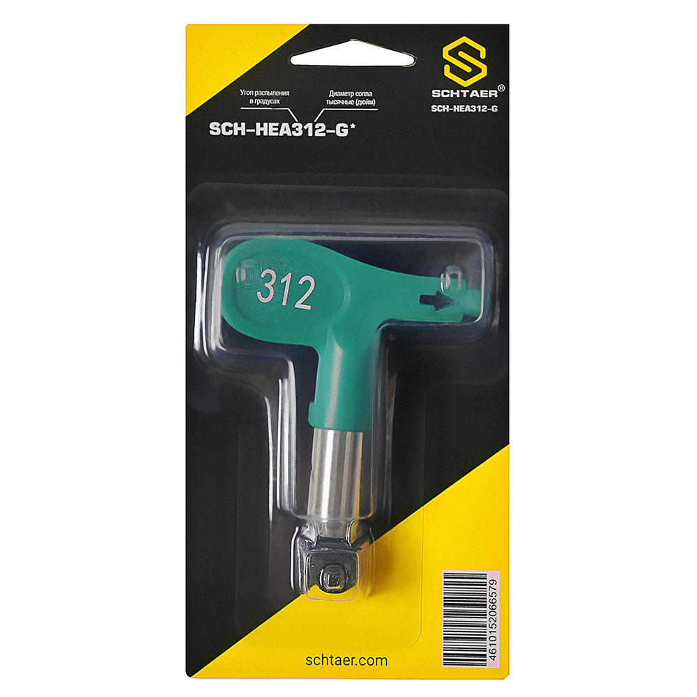 *SCH-HEA312-G реверсивное безвоздушное сопло, цвет: зеленый