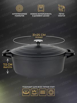 Кастрюля-утятница 6 л. Kamille KM 4464 серия DUBLIN из литого алюминия с антипригарным покрытием