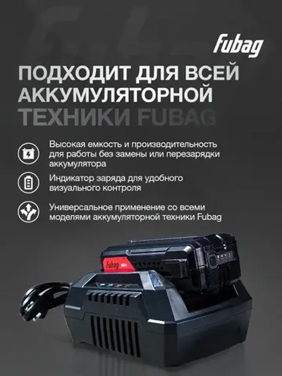 FUBAG Аккумулятор для аккумуляторной техники FA 4040 Li / емкость 4.0 А*ч, напряжение 40 В