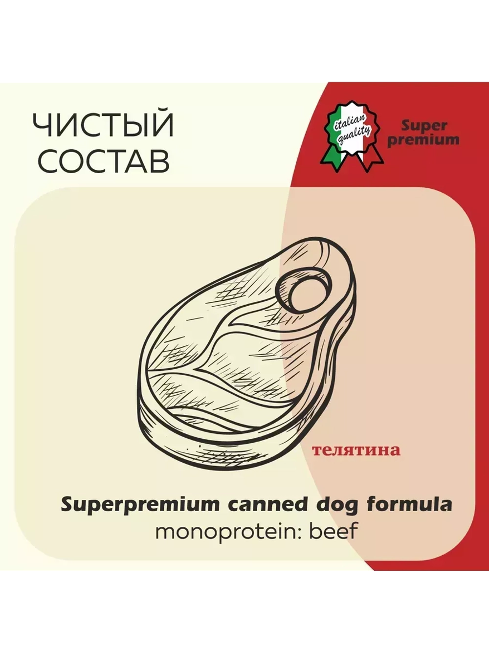 Влажный корм для взрослых собак всех пород, телятина 6х340гр