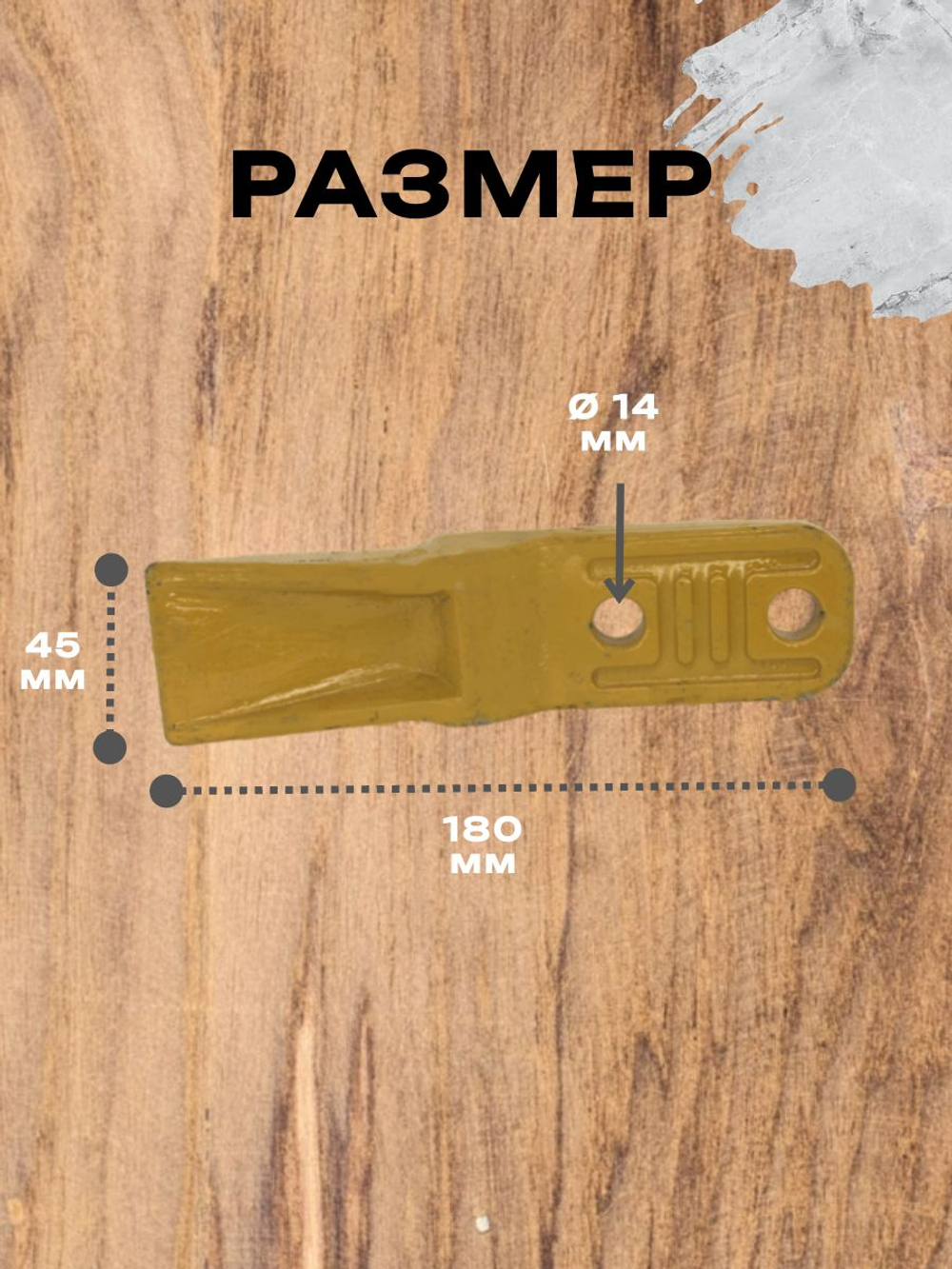 Зуб на ковш мини-экскаватора RIPPA HIGHTOP