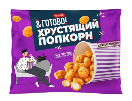 Хрустящий попкорн "& Готово" 290г. Петруха