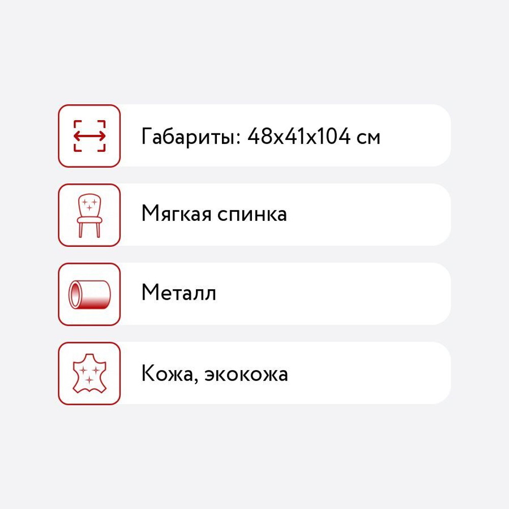 Стул барный  Sabadell велюр белый/черный
