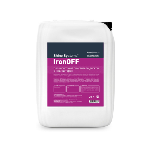 Shine Systems IronOFF, 20л (Бескислотный очиститель дисков с индикатором)