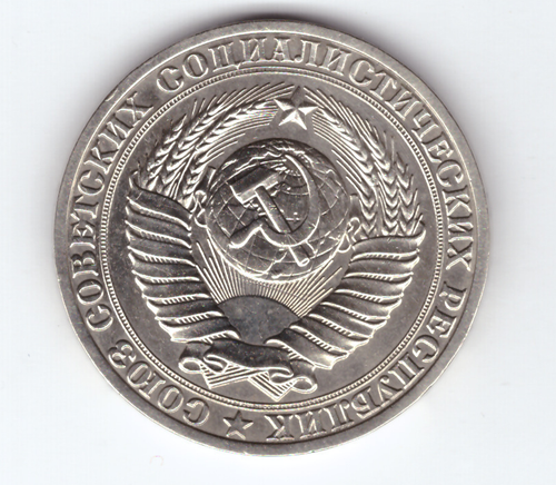 1 рубль 1989 VF