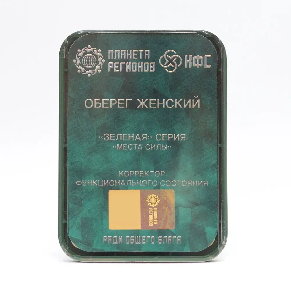 КФС «ОБЕРЕГ ЖЕНСКИЙ» 8 элементов КФС Кольцова Корректор