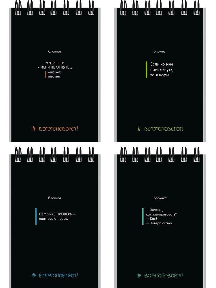 Блокнот А7 40л. клетка "Фразы на чёрном" на гребне мелов.облистер (Проф-Пресс)