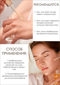 Сыворотка для сужения пор Dr. Hedison RX- Heritage Pore Fine Serum's