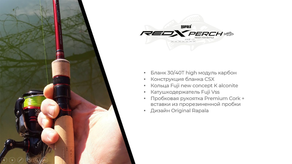 Спиннинг для рыбалки Rapala Redx Perch Spinning, 2pcs