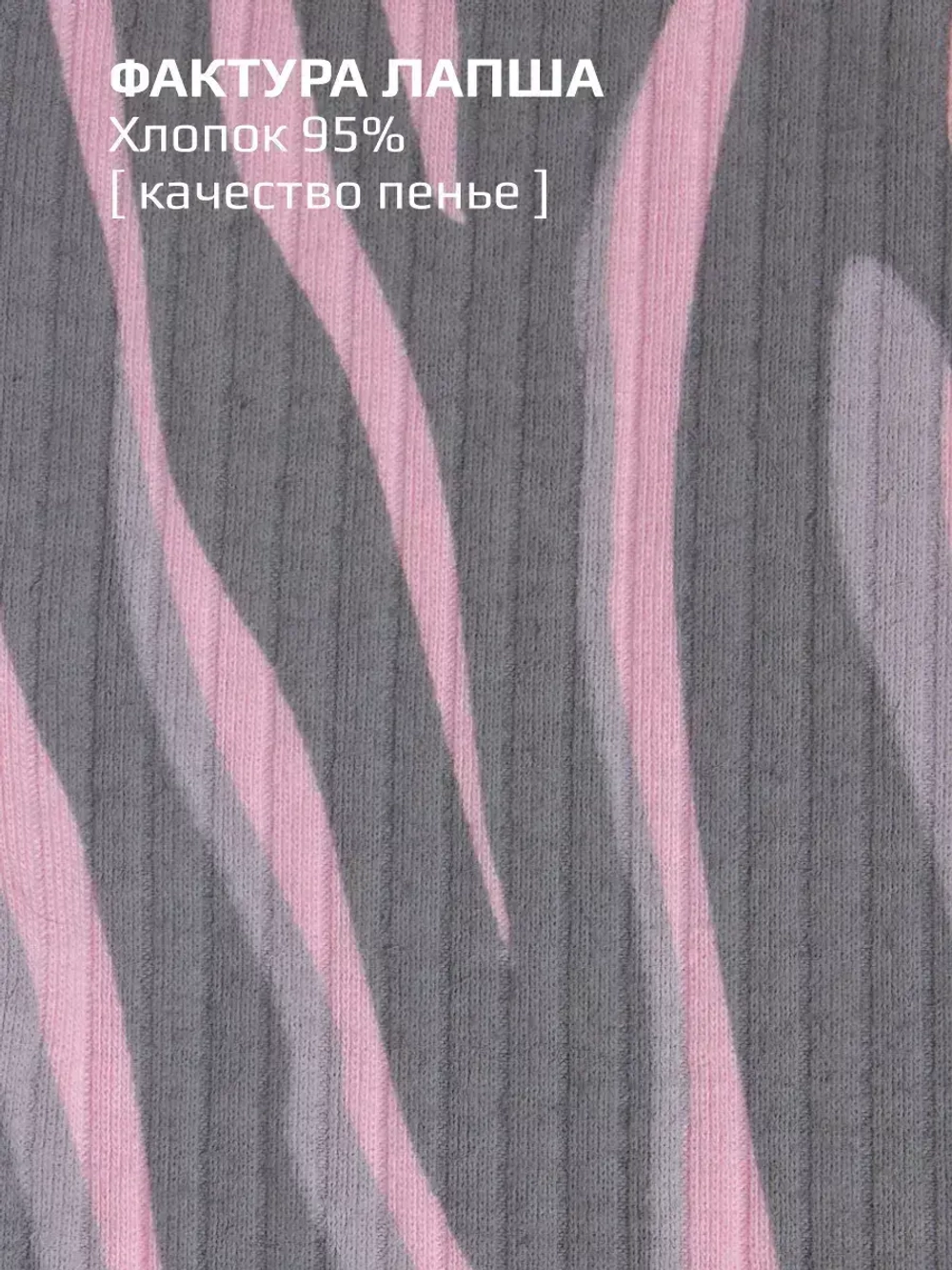 Леггинсы в рубчик лосины для школы и садика