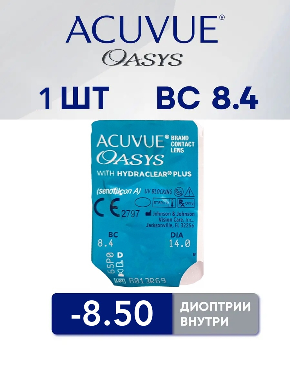 Двухнедельные контактные линзы Acuvue Oasys (1 линза)