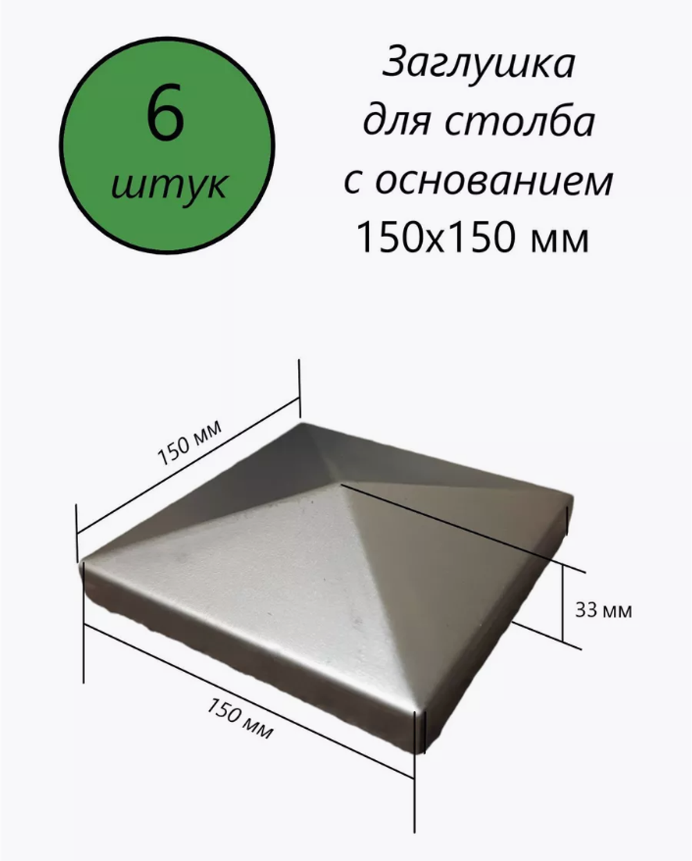 Кованая заглушка квадратная