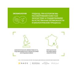 Bioderma Sebium Lotion Лосьон, 200 мл