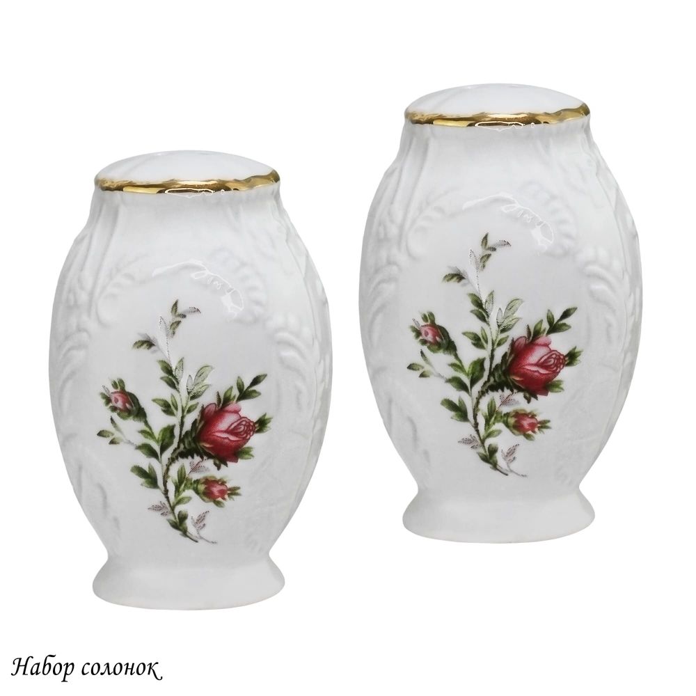 Lenardi 205-383 Набор солонок ДОМИНИКА в под.уп.(х48)Фарфор