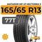 Matador MP 47 Hectorra 3 165/65 R13 77T