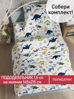 Пододеяльник Полисатин Мечта "Заврики" 1,5-спальный на молнии 145x215 см