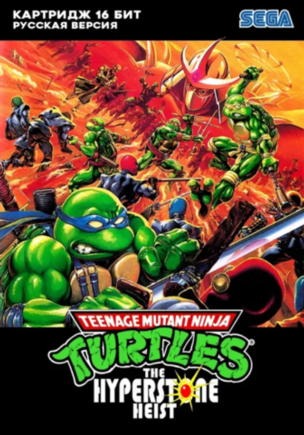 Картридж TMNT: The Hyperstone Heist (SEGA, русская версия)