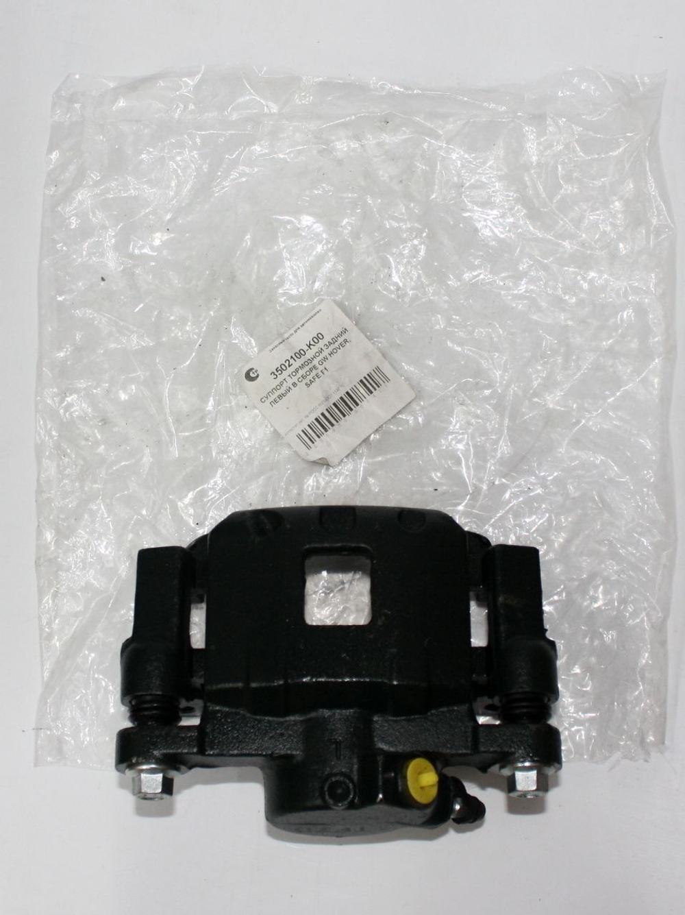 Суппорт тормозной задней левый 3502100K00 Great Wall Hover, Safe