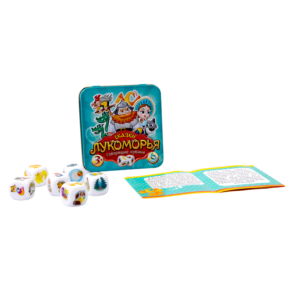 Настольная развивающия игра «Говорящие кубики сказки Лукоморья»