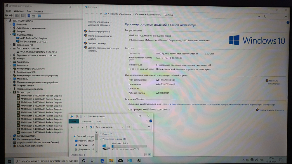 Игровой Acer Ryzen 5/8Gb/GTX 1650 Ti 4Gb/FHD/Nitro 5 AN515-44-R5FE NH.Q9HER.001 /Windows 10