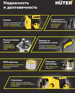 Мойка высокого давления Huter W150-MF