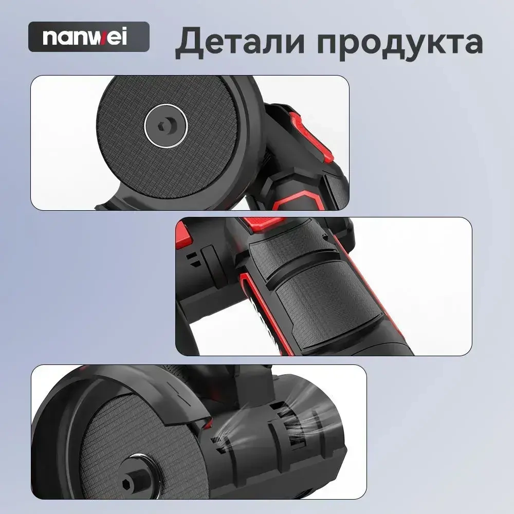 12В Угловая шлифовальная машина NANWEI Мини диаметр диска 76мм резка и шлифовка металла 12000-19500 об/мин