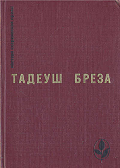 Стены Иерихона. Лабиринт