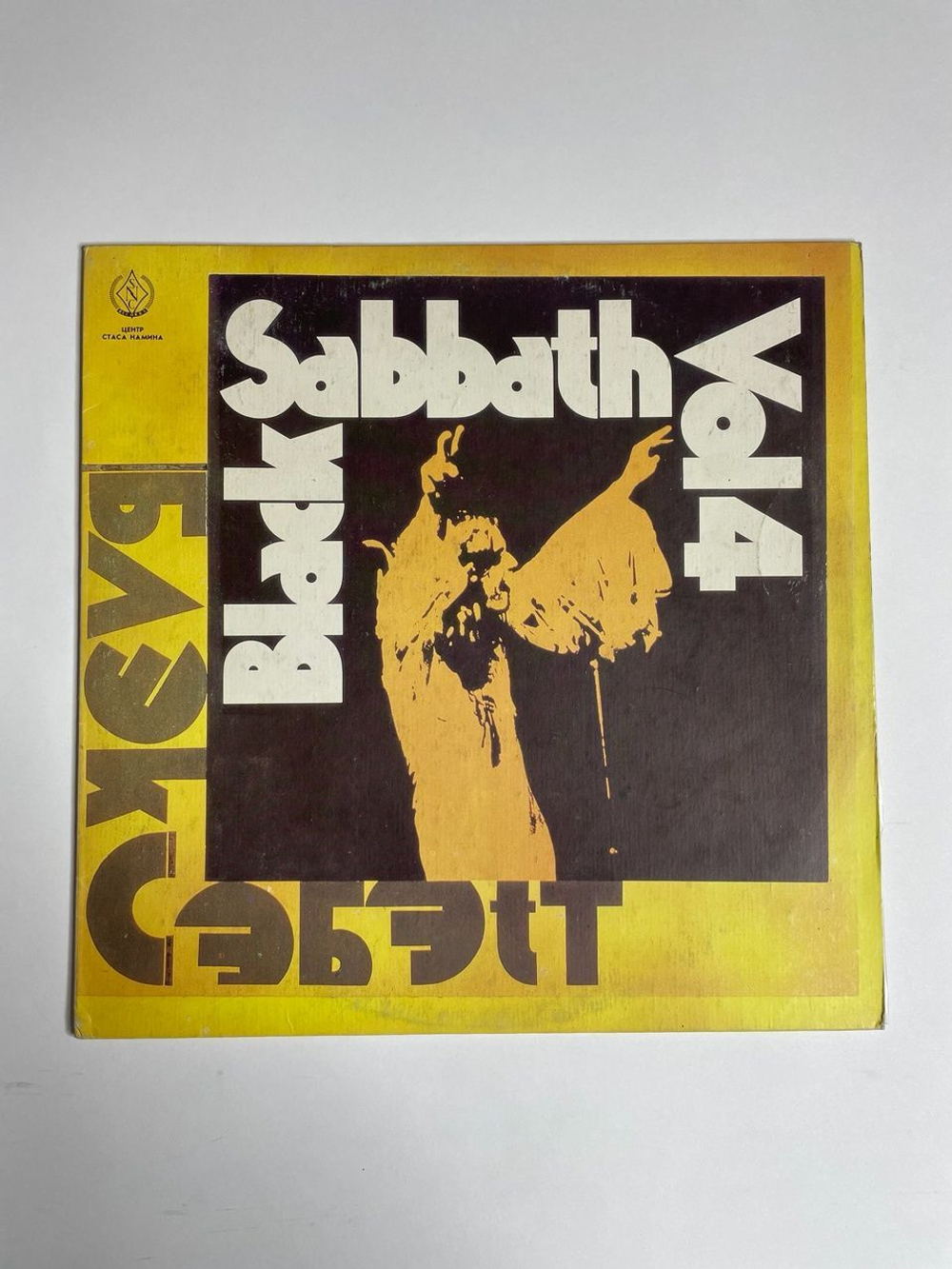 Винтажная виниловая пластинка LP Black Sabbath Vol. 4 (СССР 1990)