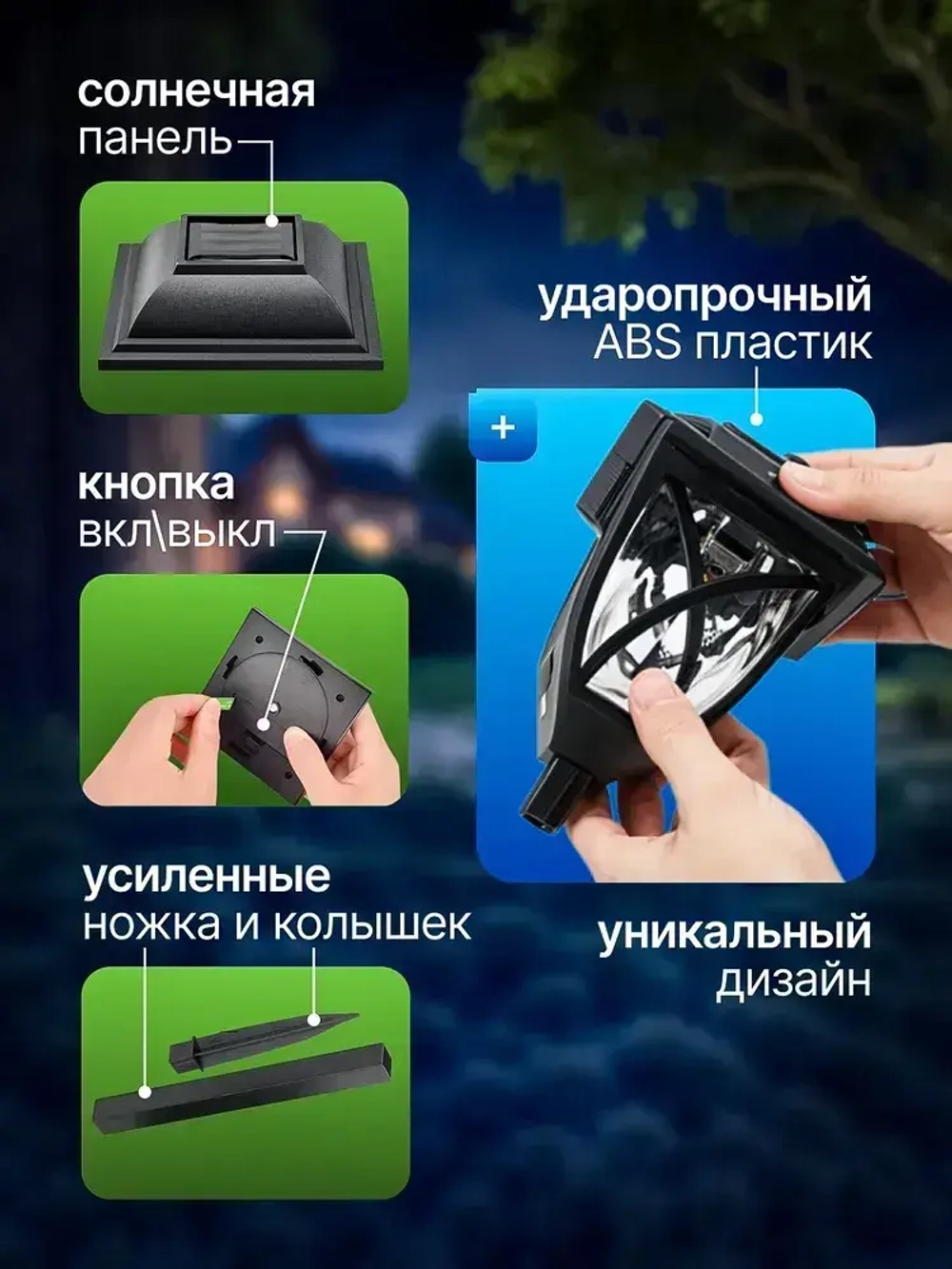 Садовые светильники на солнечных батареях