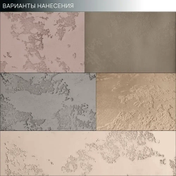 Комплект декоративной штукатурки Травертин "Карта мира" Travertino Prof, 20,5 кг