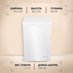Отдельностоящая морозильная камера Hansa FS101.MW