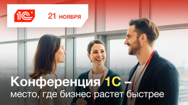"1Событие для малого бизнеса" пройдёт 21 ноября