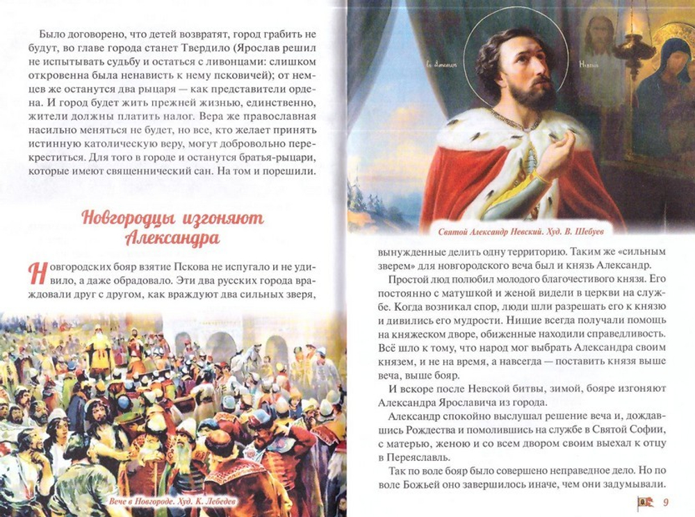 Ледовое побоище. Денис Коваленко