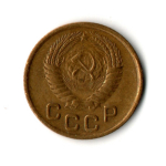 1 копейка 1954 год