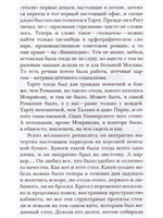 Футбол в зрелом возрасте
