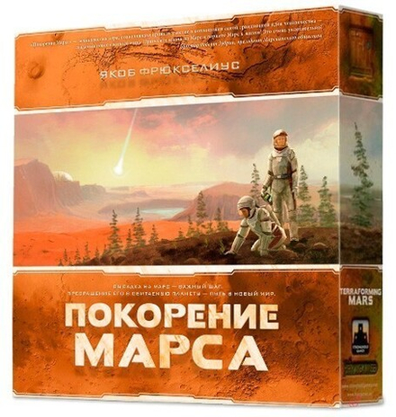 Настольная игра "Покорение Марса"