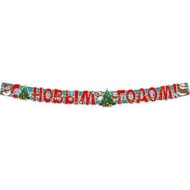 Гирлянда с плакатом А3 2м блёстки 