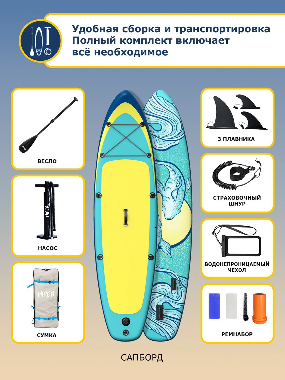 Сапборд Hiper Supb -0106 Dolphin Wave арт.100063237459