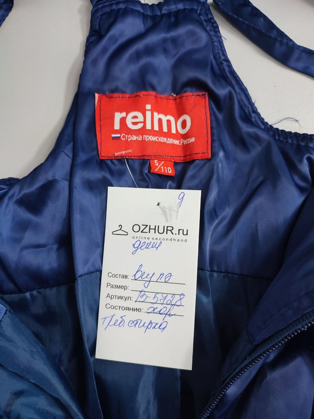 Комбинезон Reimo демисезонный на 5 лет