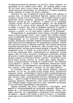 Завоевание Севера | М.И. Сумгин