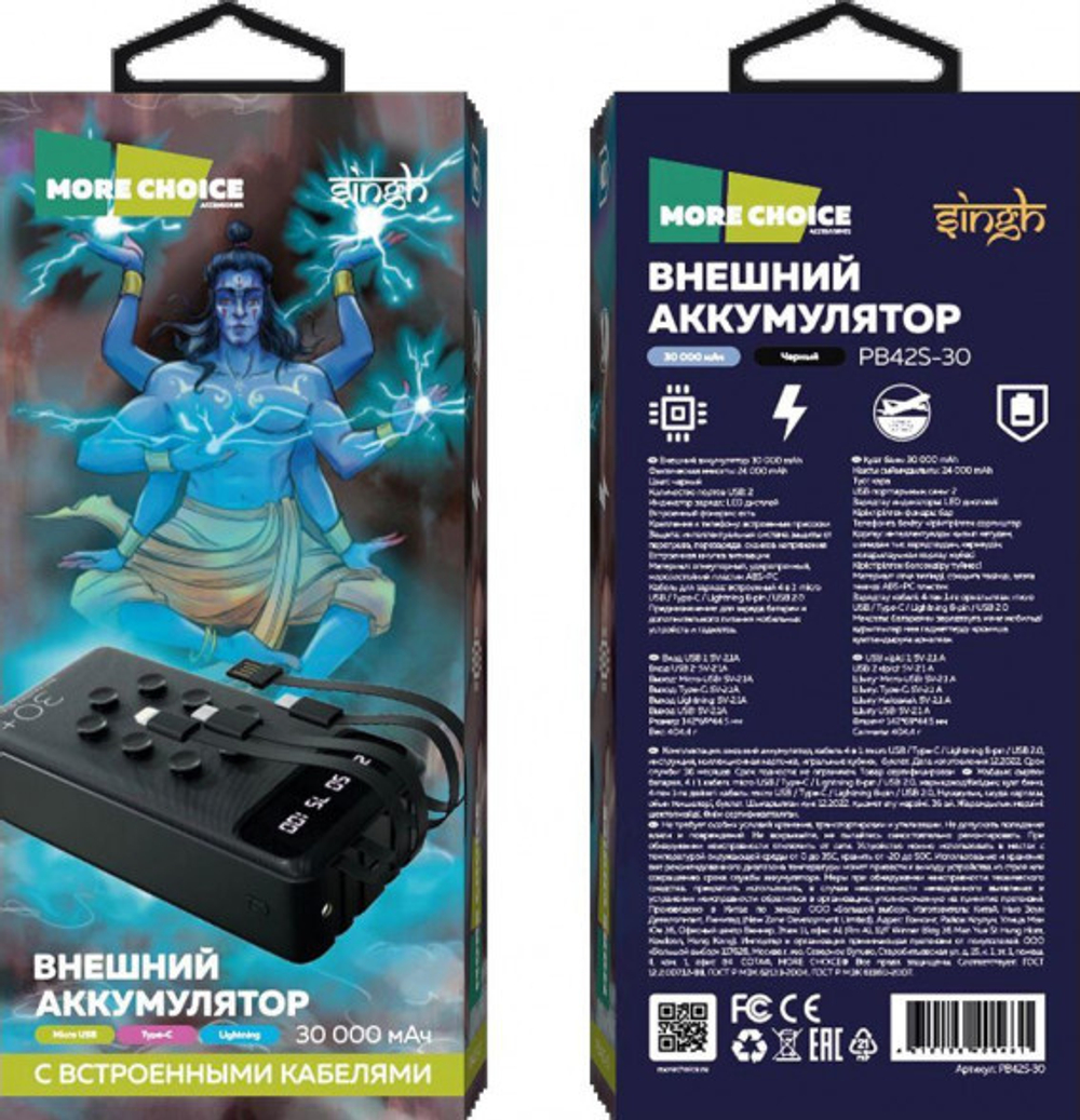 Порт.аккумул. Powerbank More Choice PB42S-30 30000mAh бел.