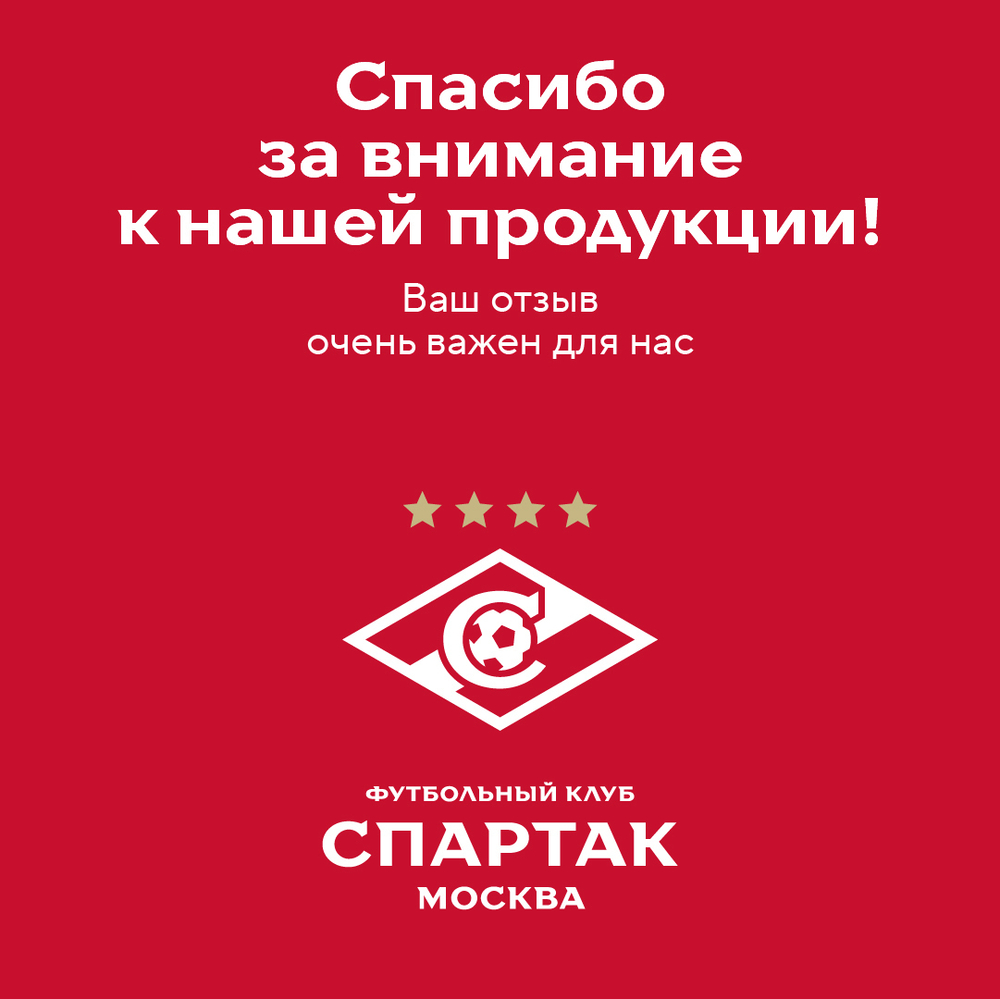 Светильник "ФКСМ мяч - Спартак"