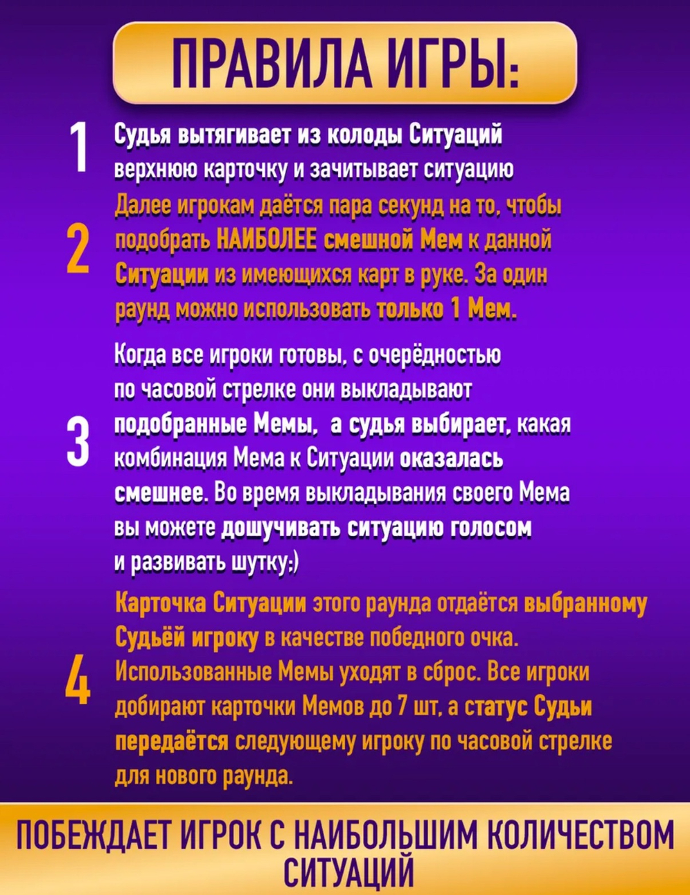 Битва Мемов семейная