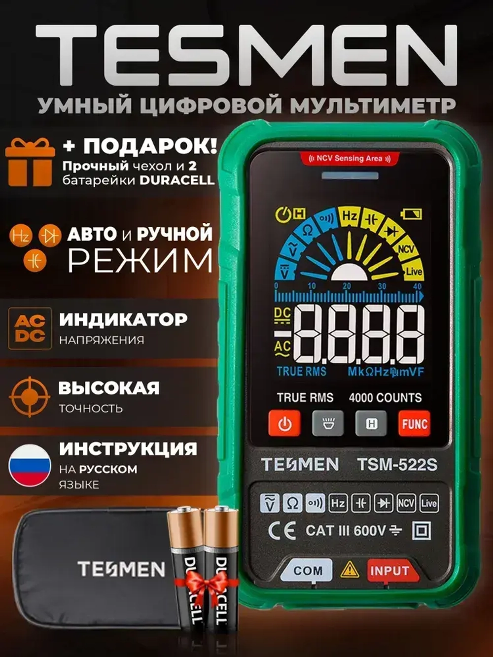 Мультиметр Цифровой автоматический с прозвонкой TESMEN TSM-522S 4000 отсчетов с функцией измерения емкости, диода и частоты