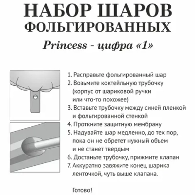 Набор шаров 8 шт «1 - Prince», розовый (цирфа + 7 шаров)